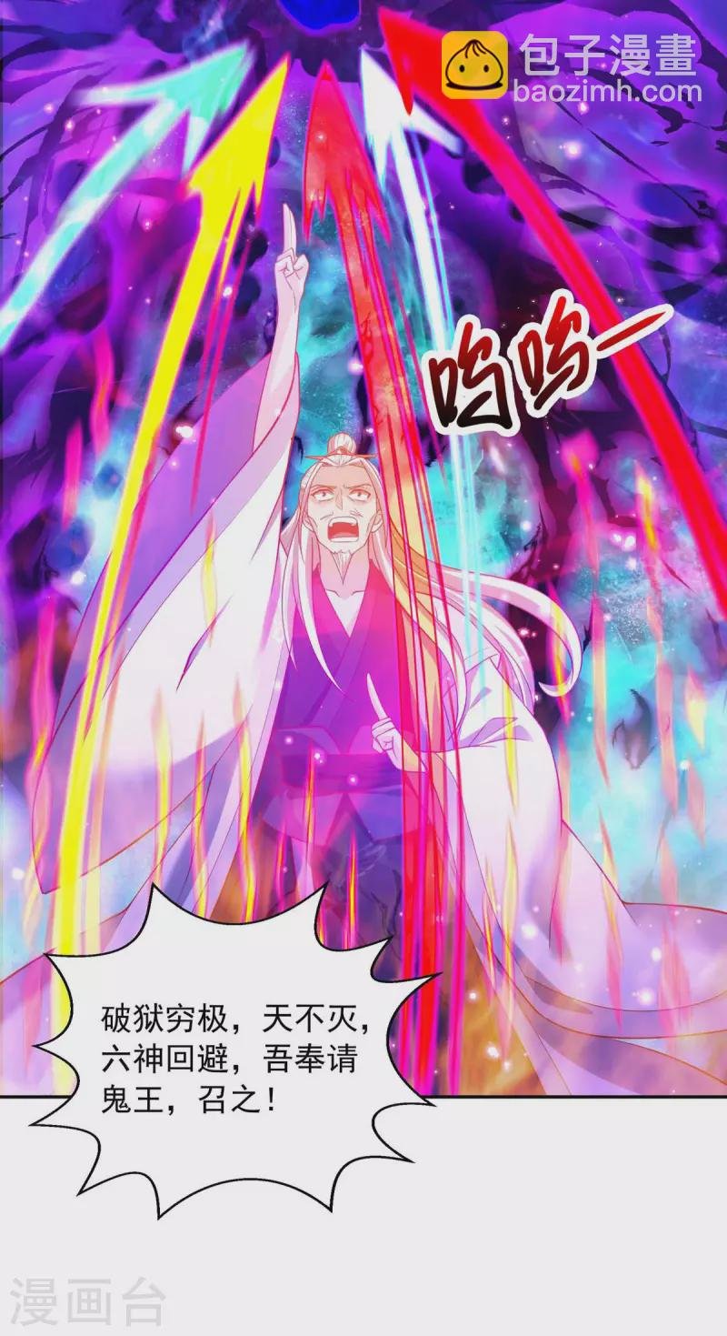 第49话 还差一魄