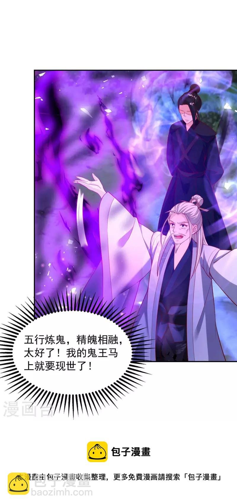 第49话 还差一魄