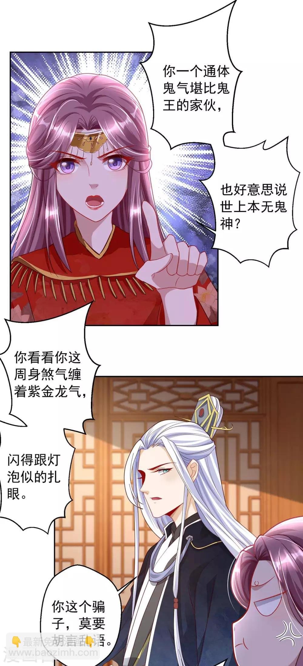 第5话 捉鬼