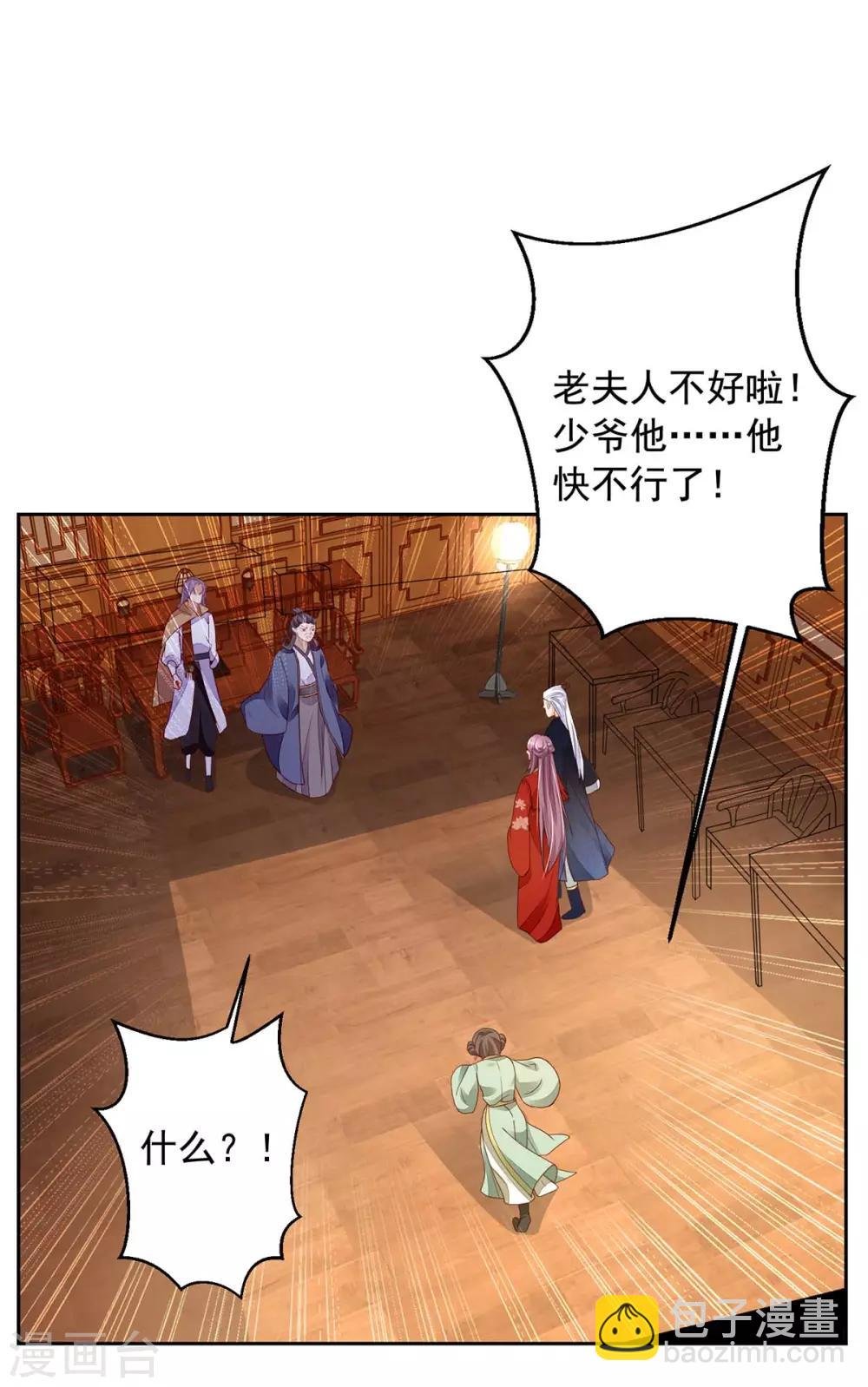 第5话 捉鬼