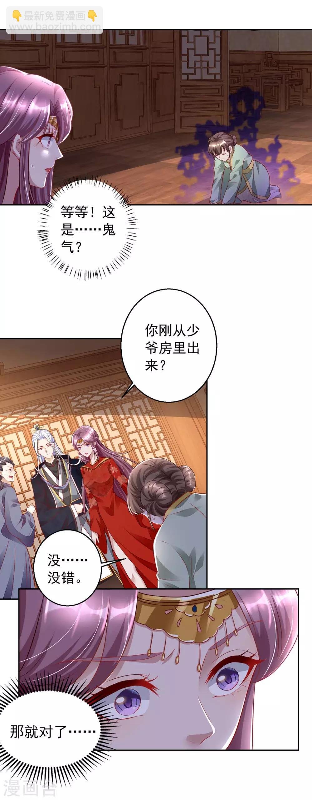 第5话 捉鬼