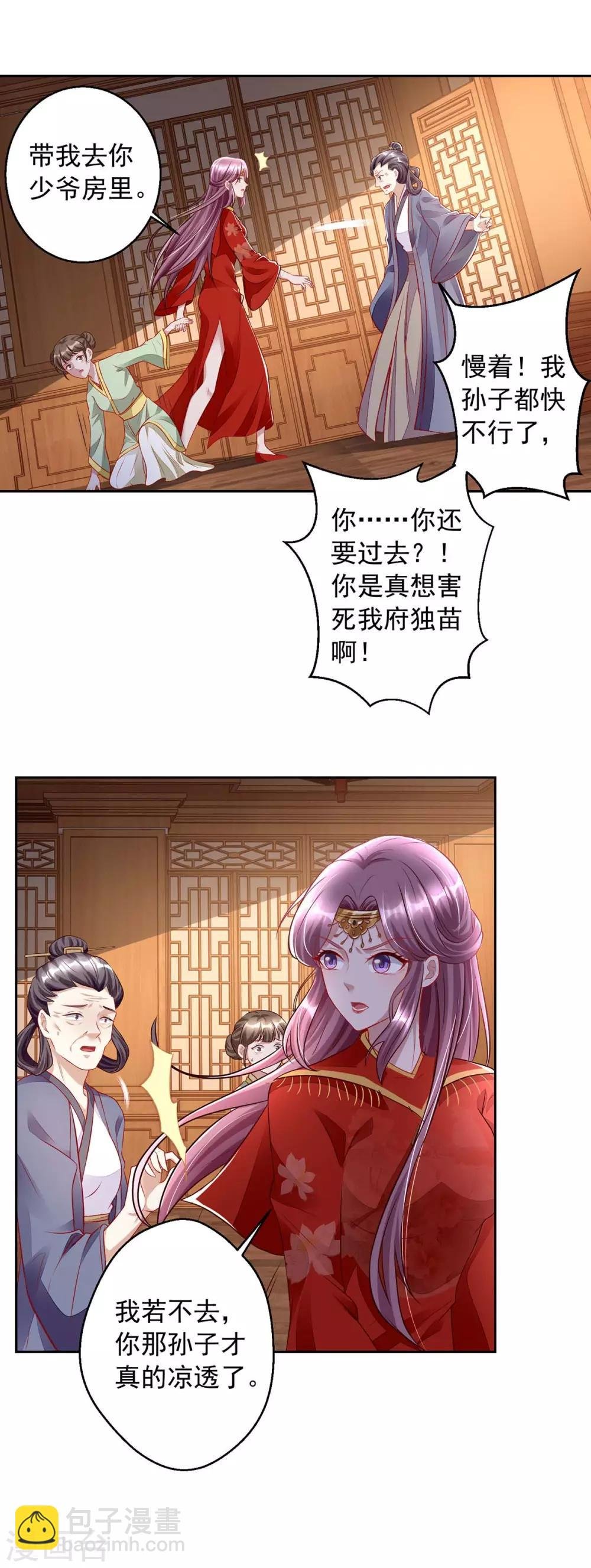 第5话 捉鬼