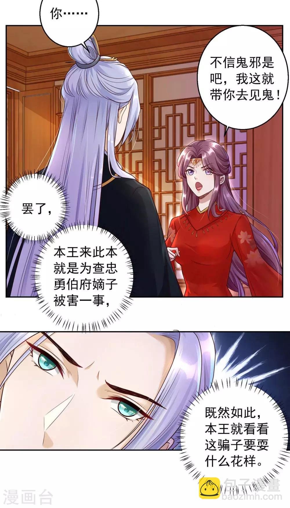 第5话 捉鬼