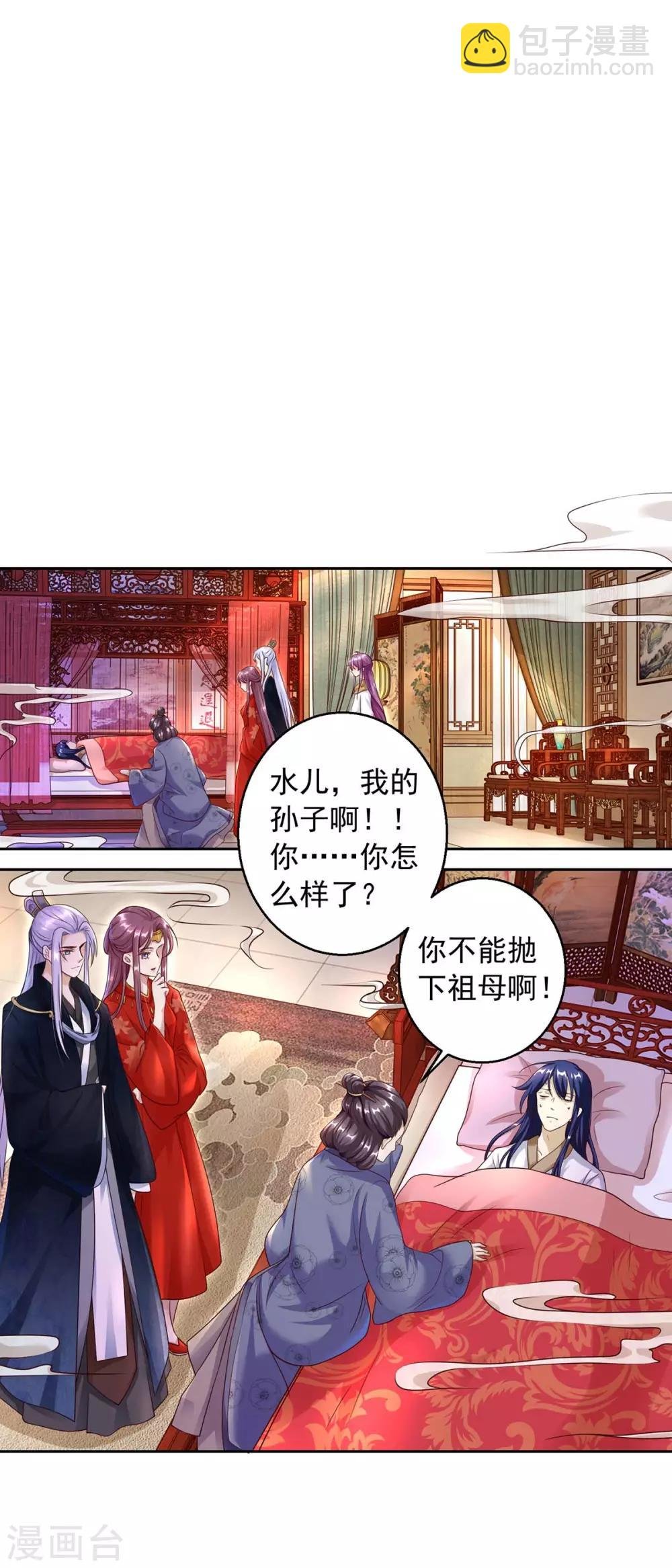 第5话 捉鬼