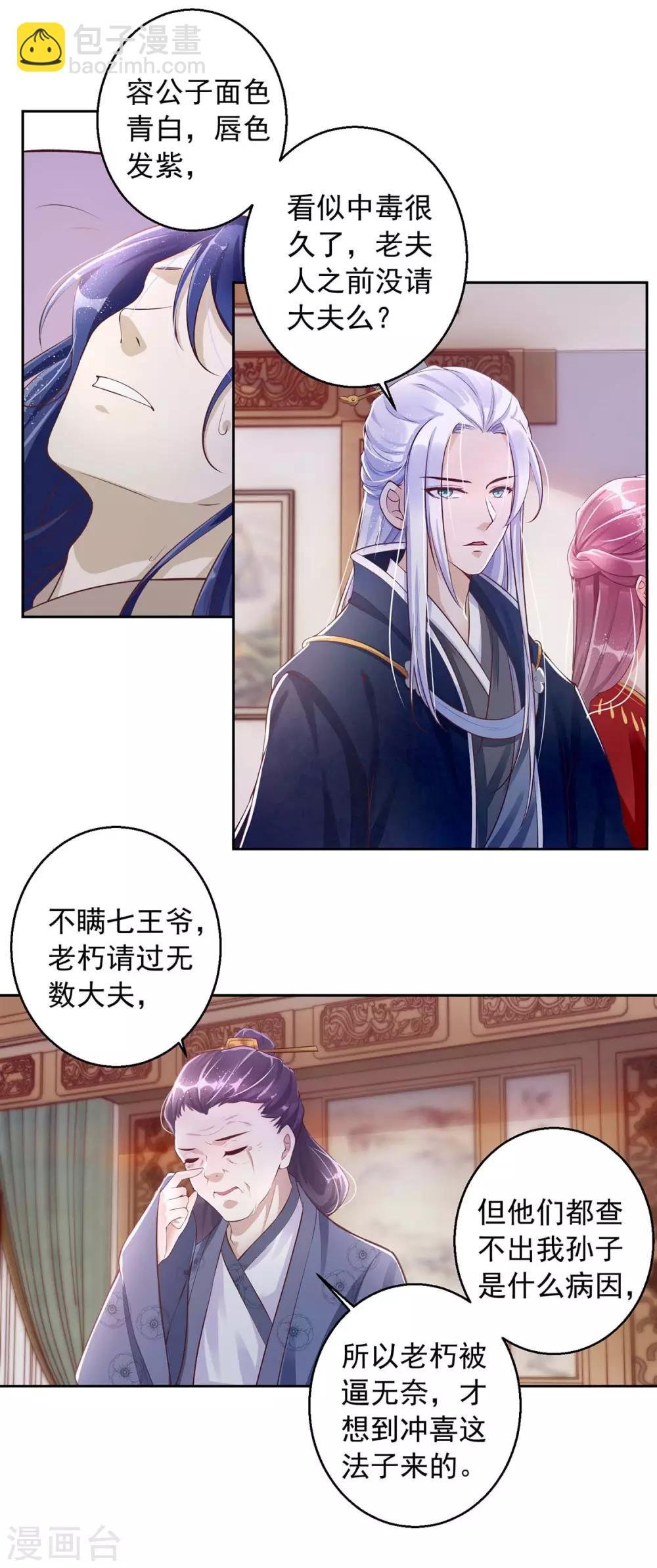 第5话 捉鬼