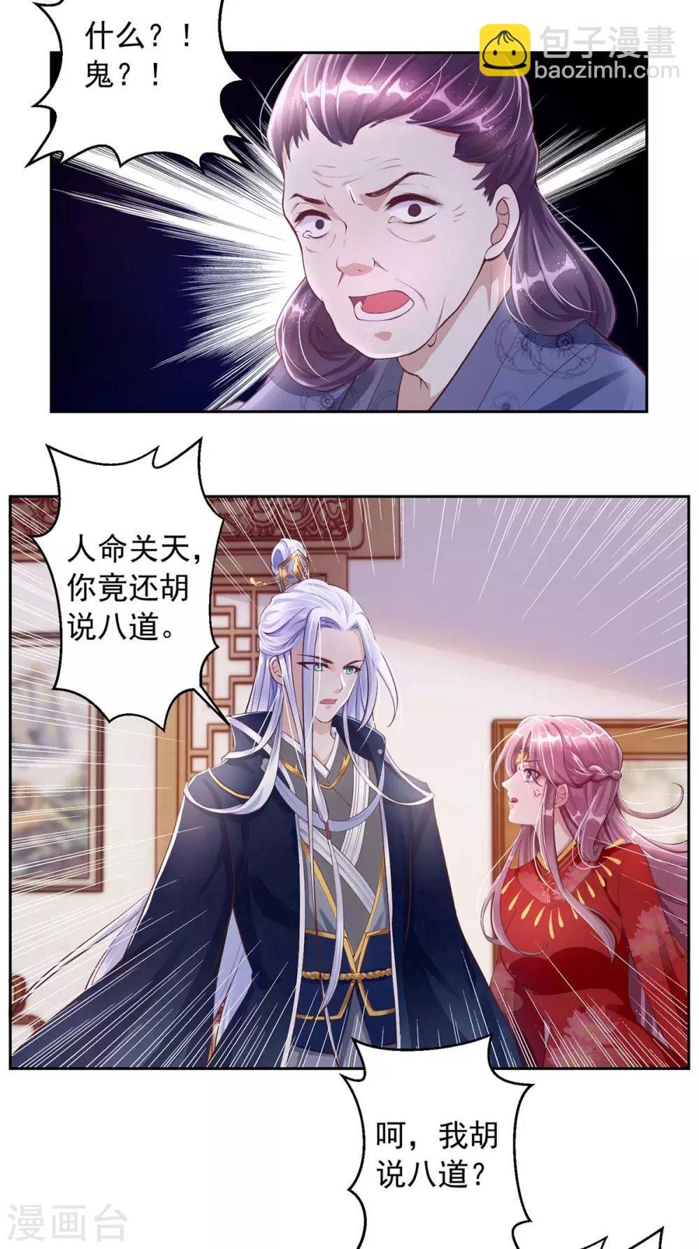 第5话 捉鬼