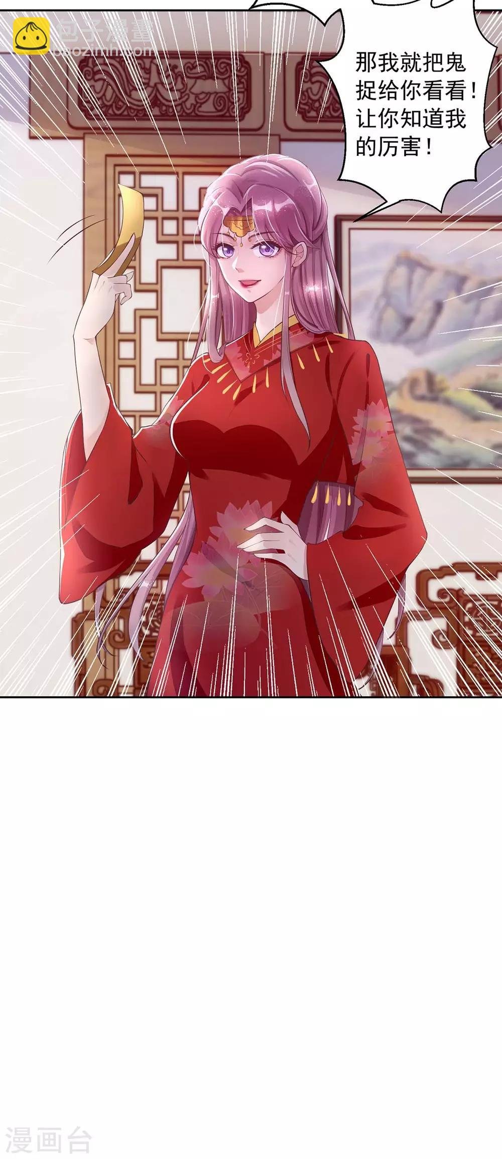 第5话 捉鬼