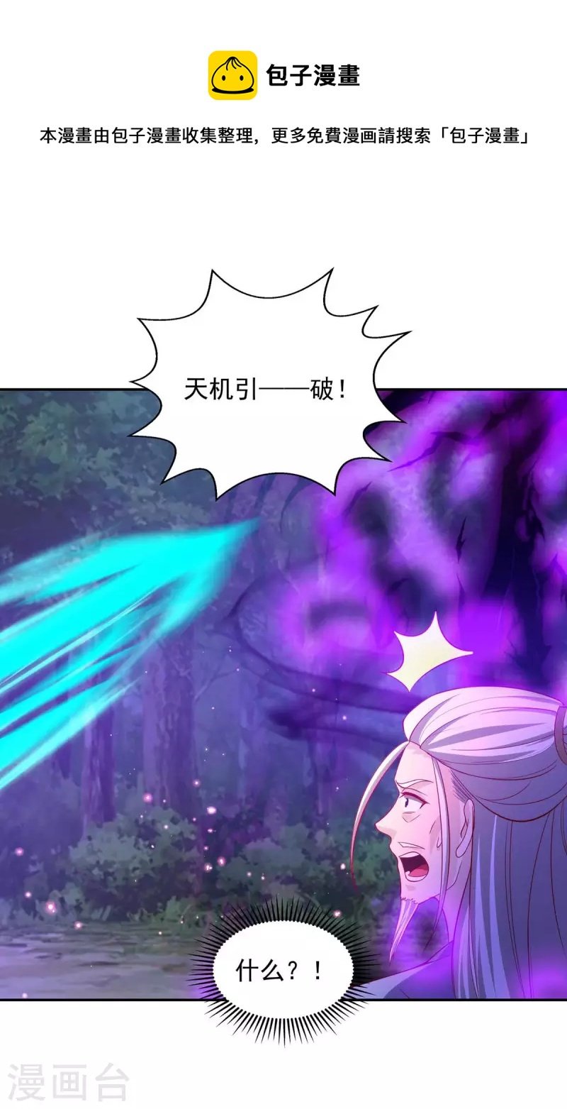 第50话 拖延时间