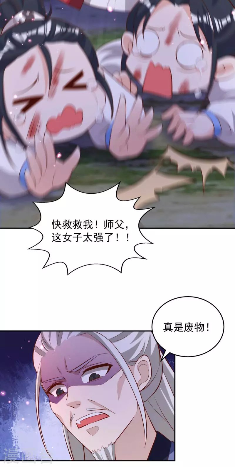 第50话 拖延时间