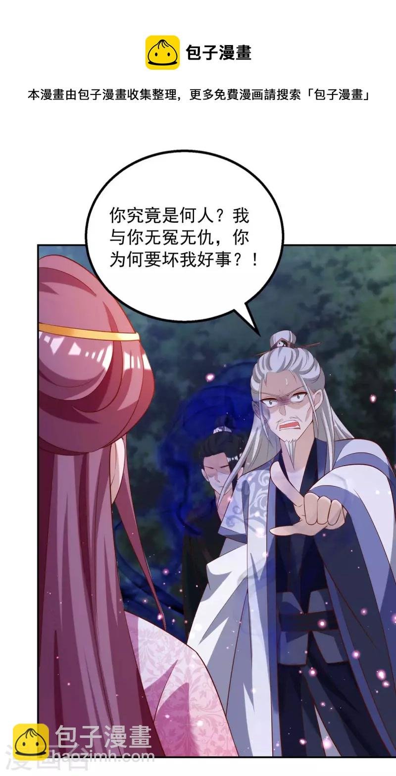 第50话 拖延时间