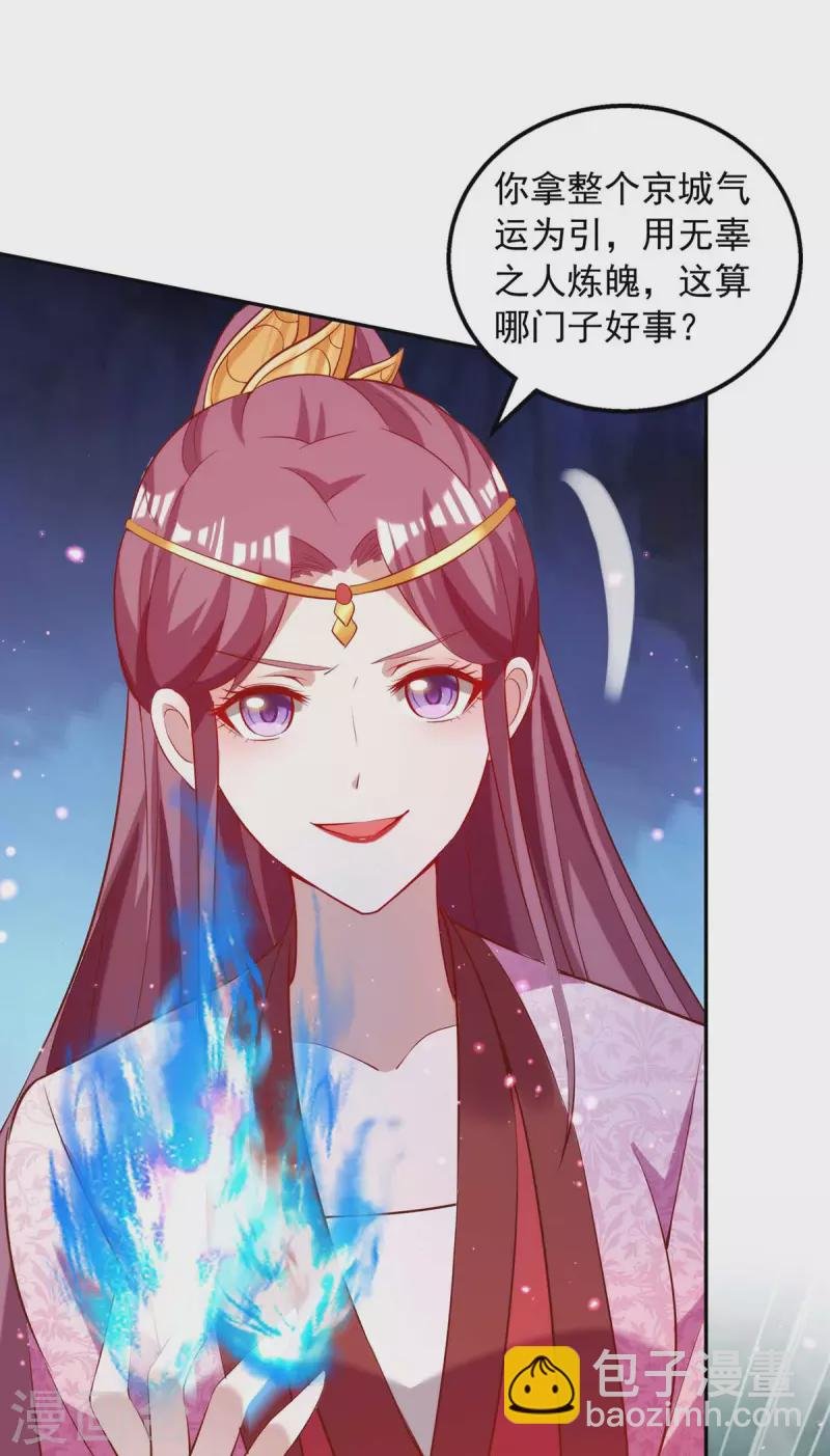 第50话 拖延时间