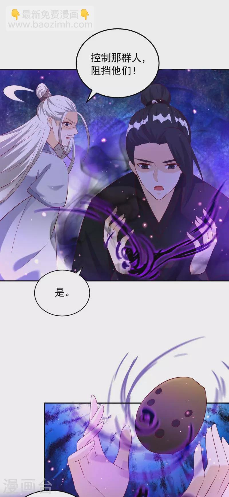 第50话 拖延时间