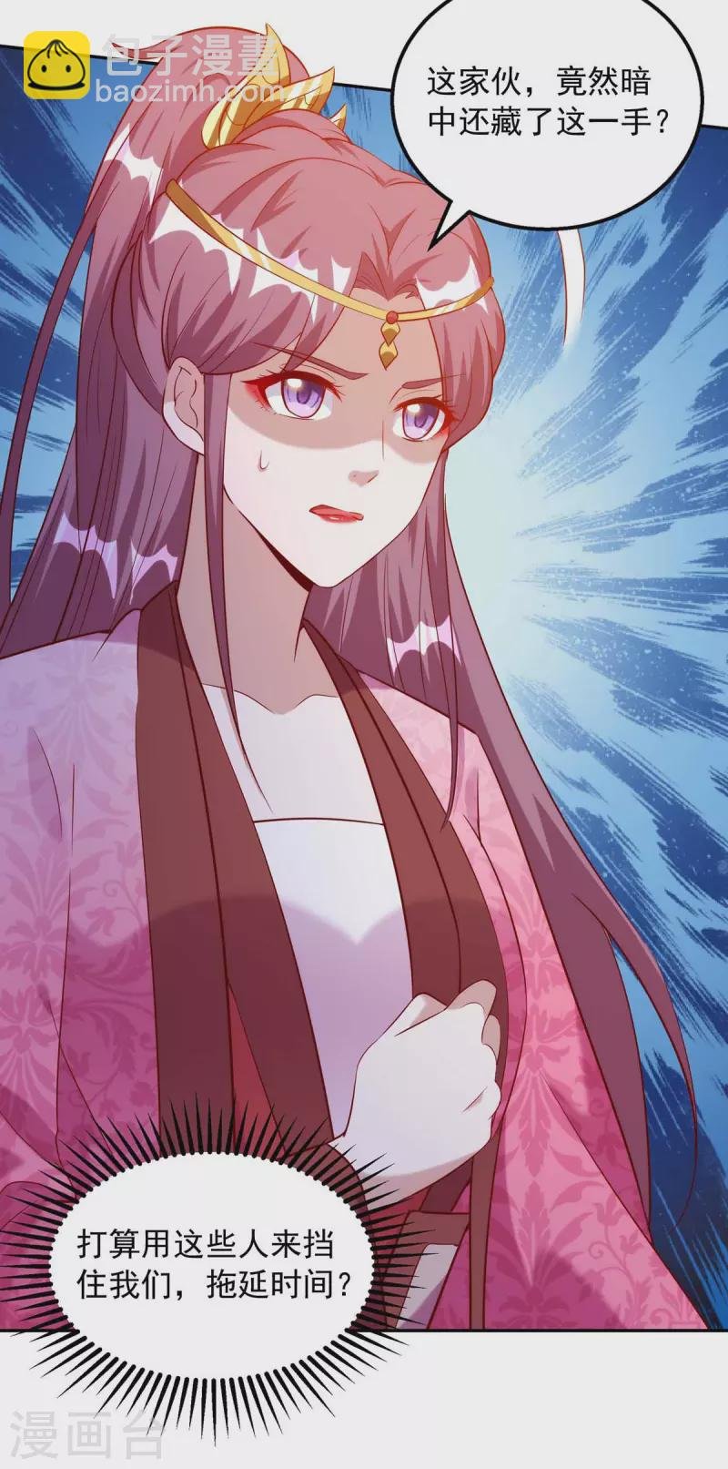第50话 拖延时间
