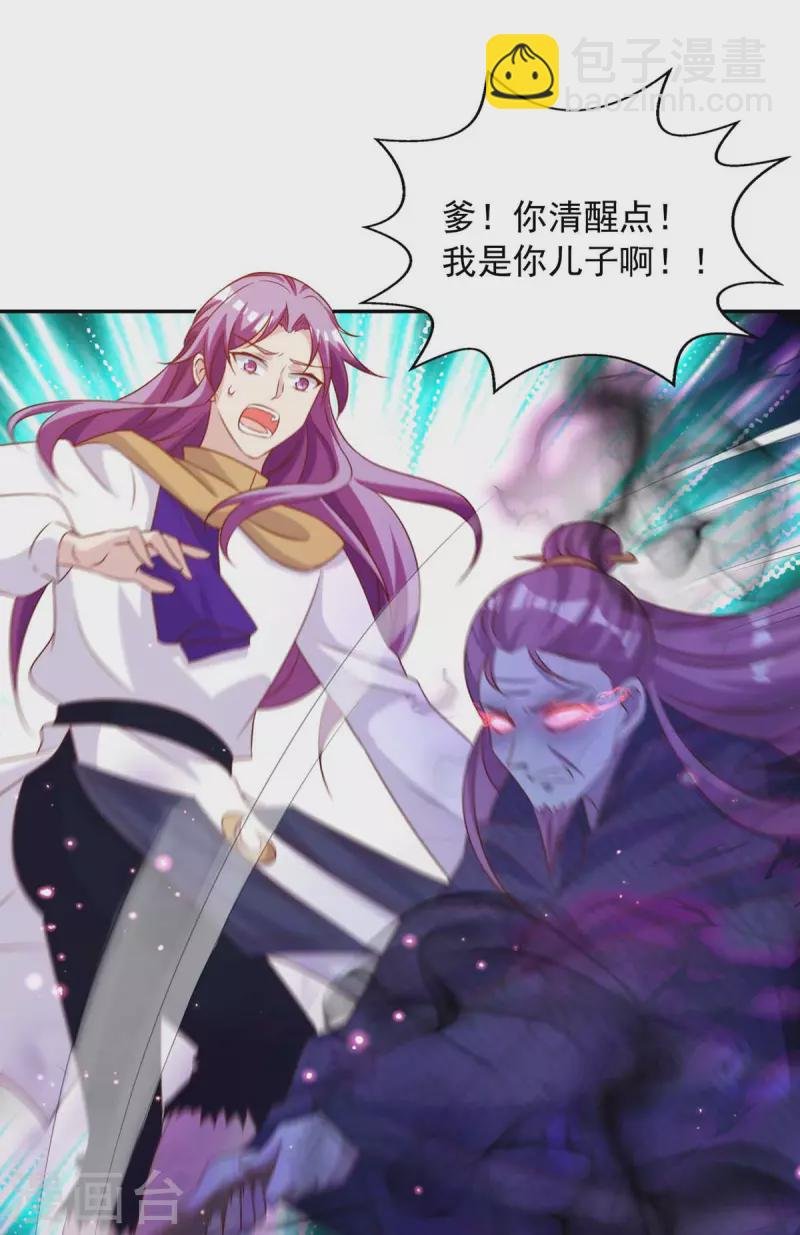 第50话 拖延时间
