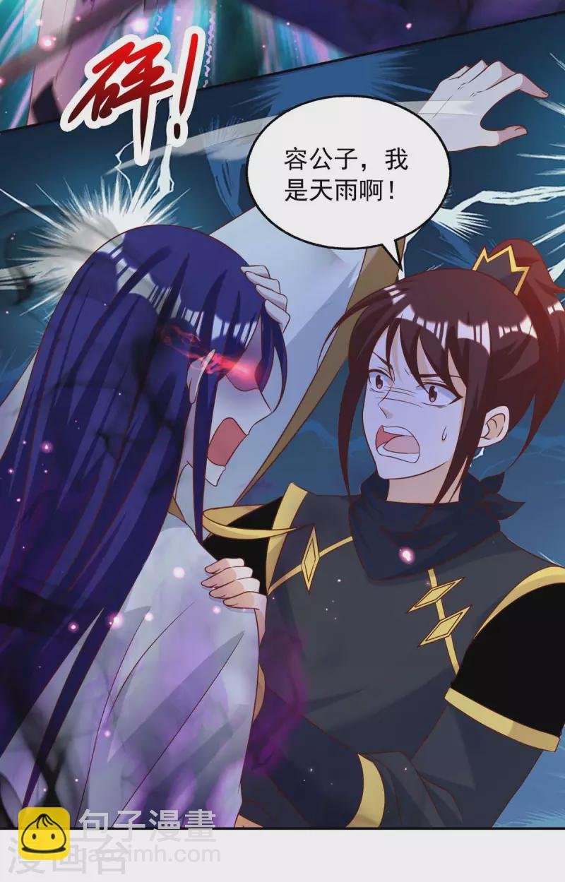 第50话 拖延时间