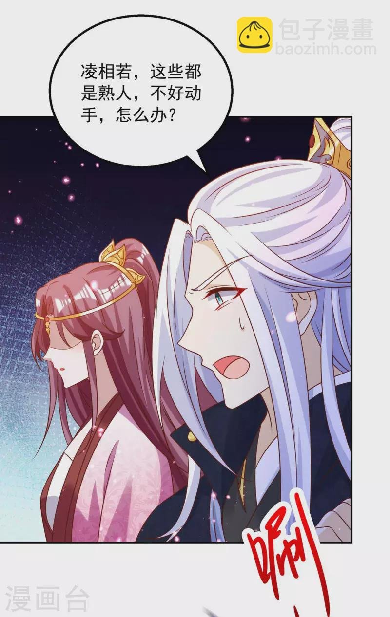 第50话 拖延时间