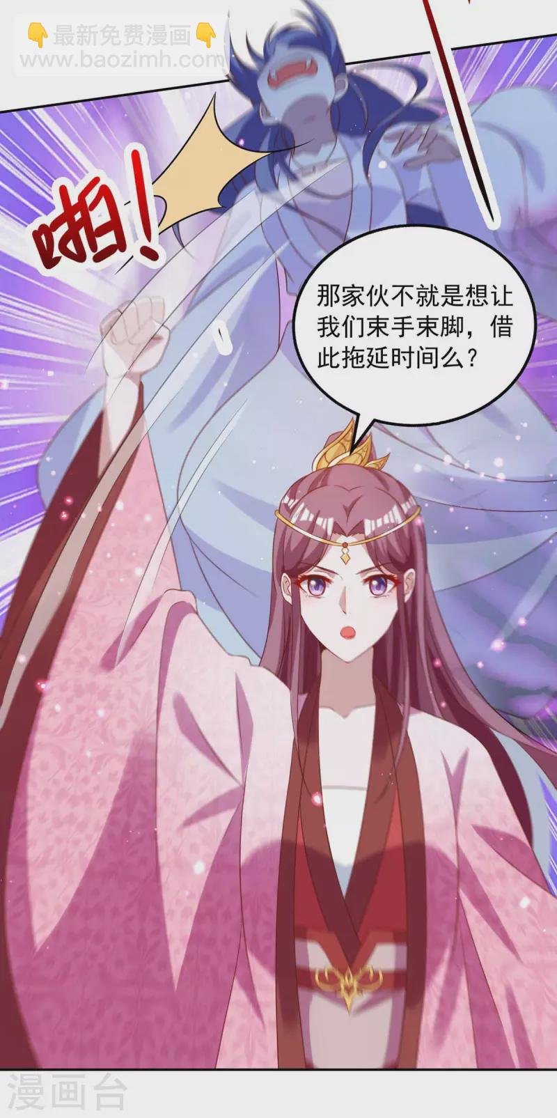 第50话 拖延时间