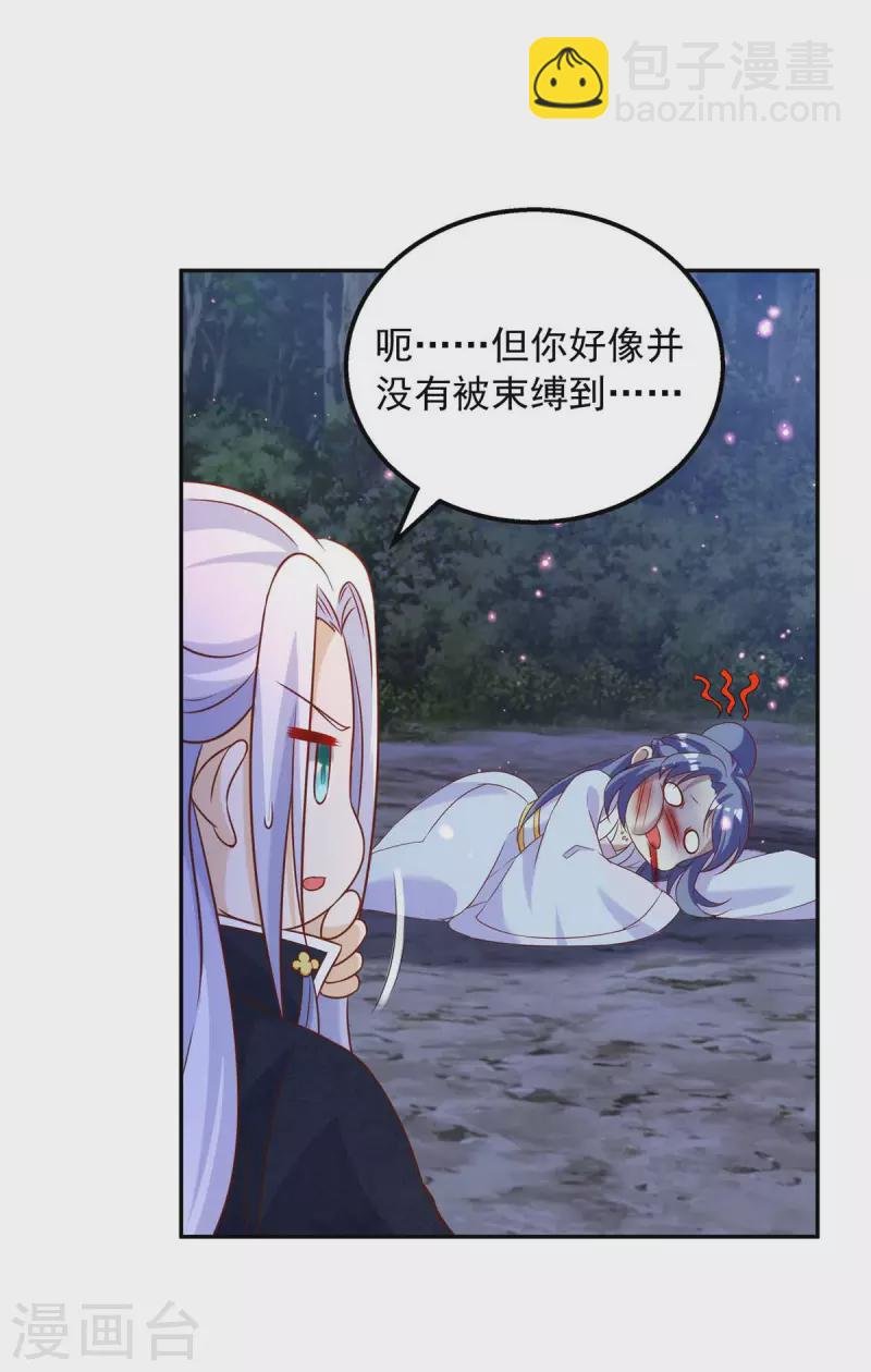 第50话 拖延时间
