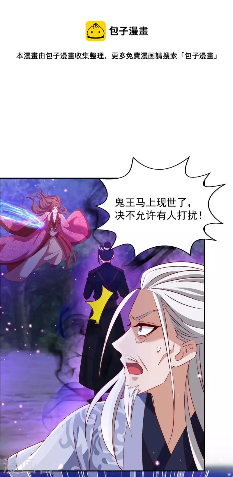 第51话 我是杀你的人