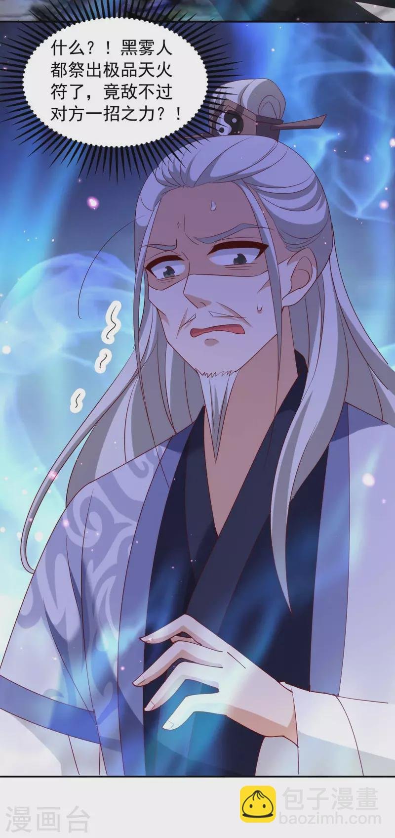 第51话 我是杀你的人