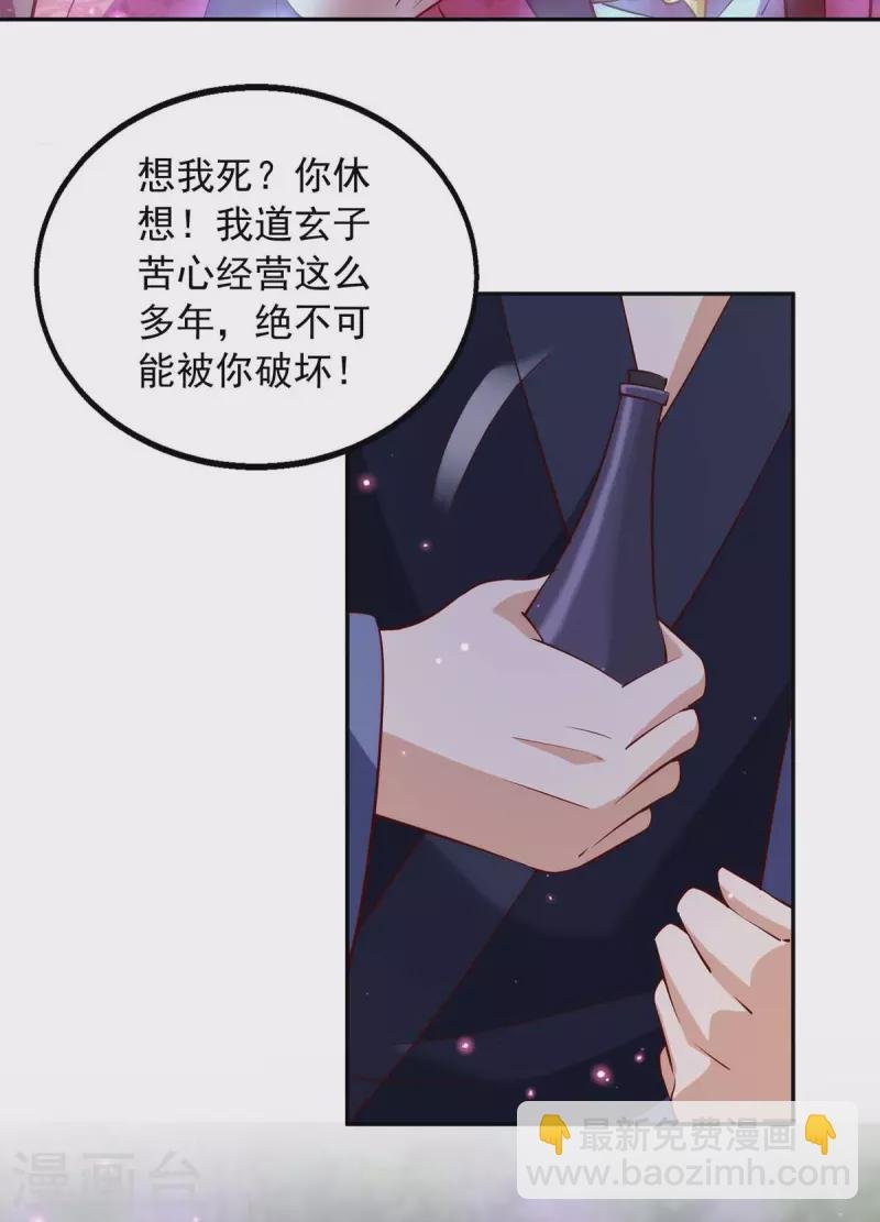 第51话 我是杀你的人