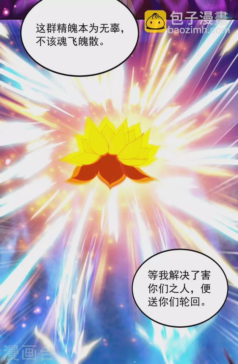 第51话 我是杀你的人