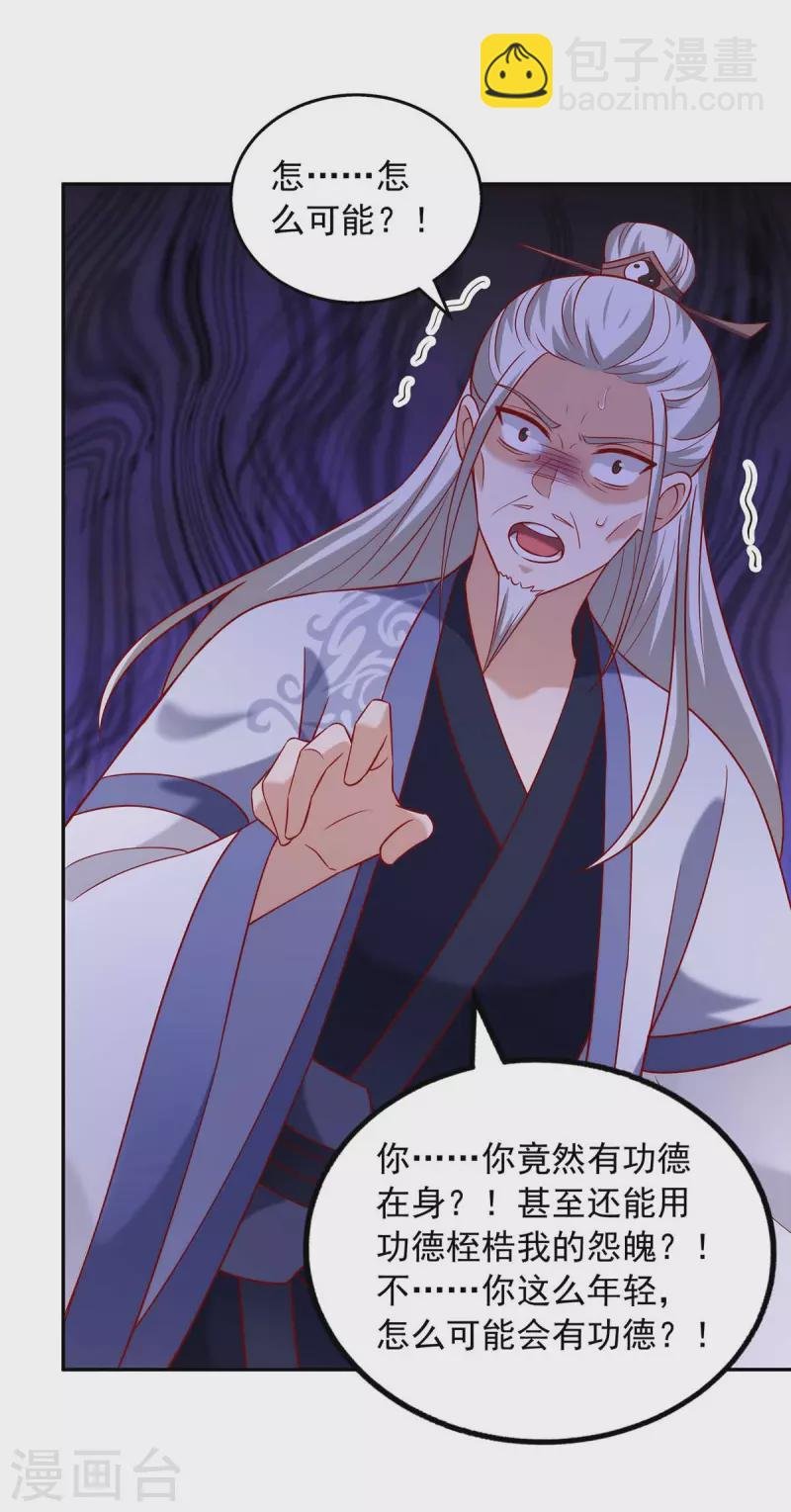 第51话 我是杀你的人