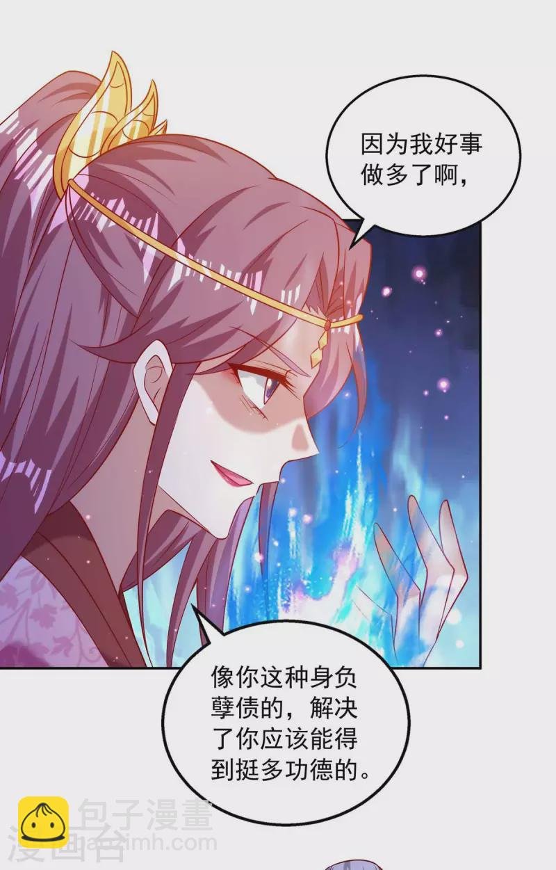 第51话 我是杀你的人