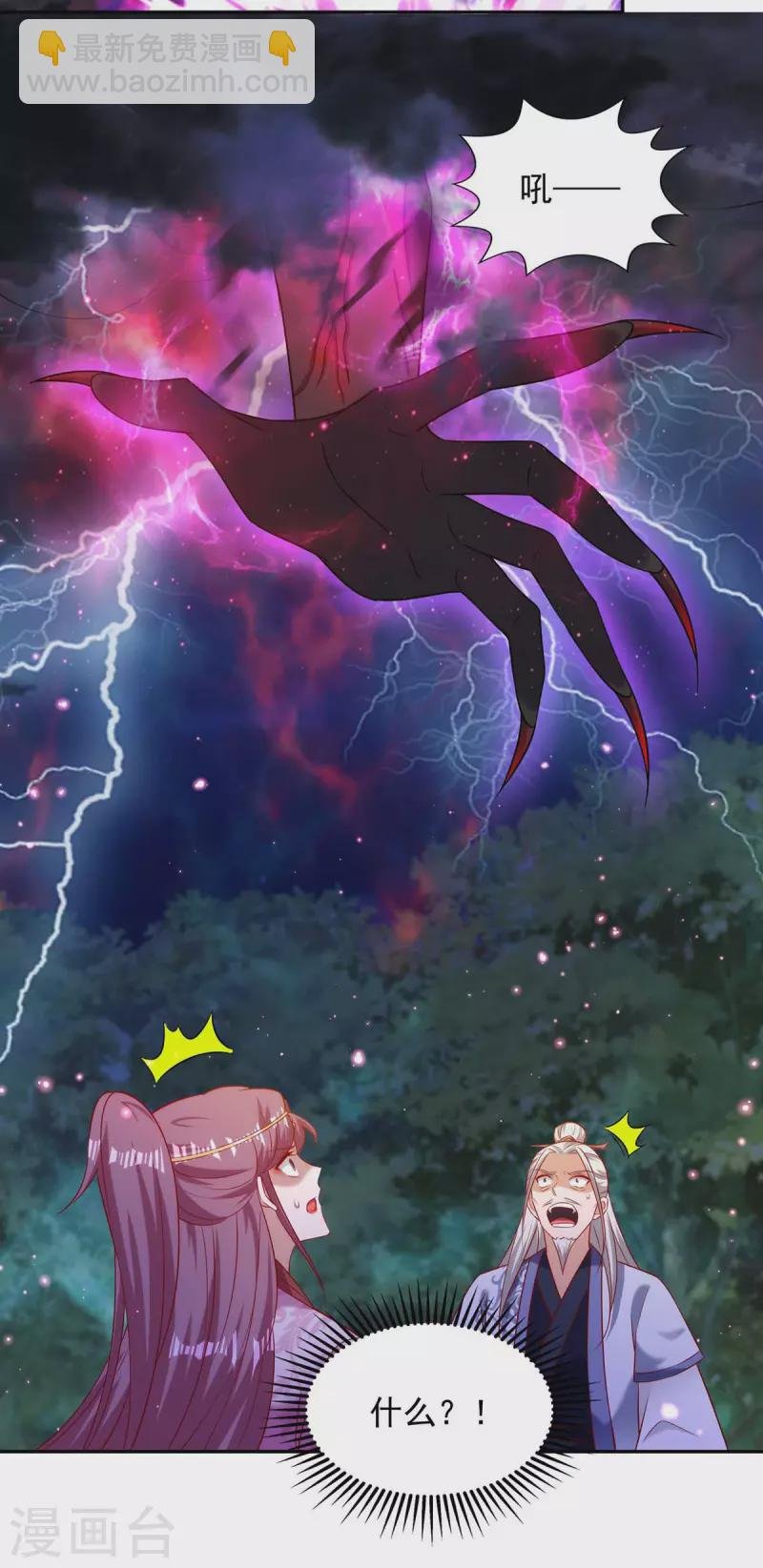 第52话 鬼王对峙