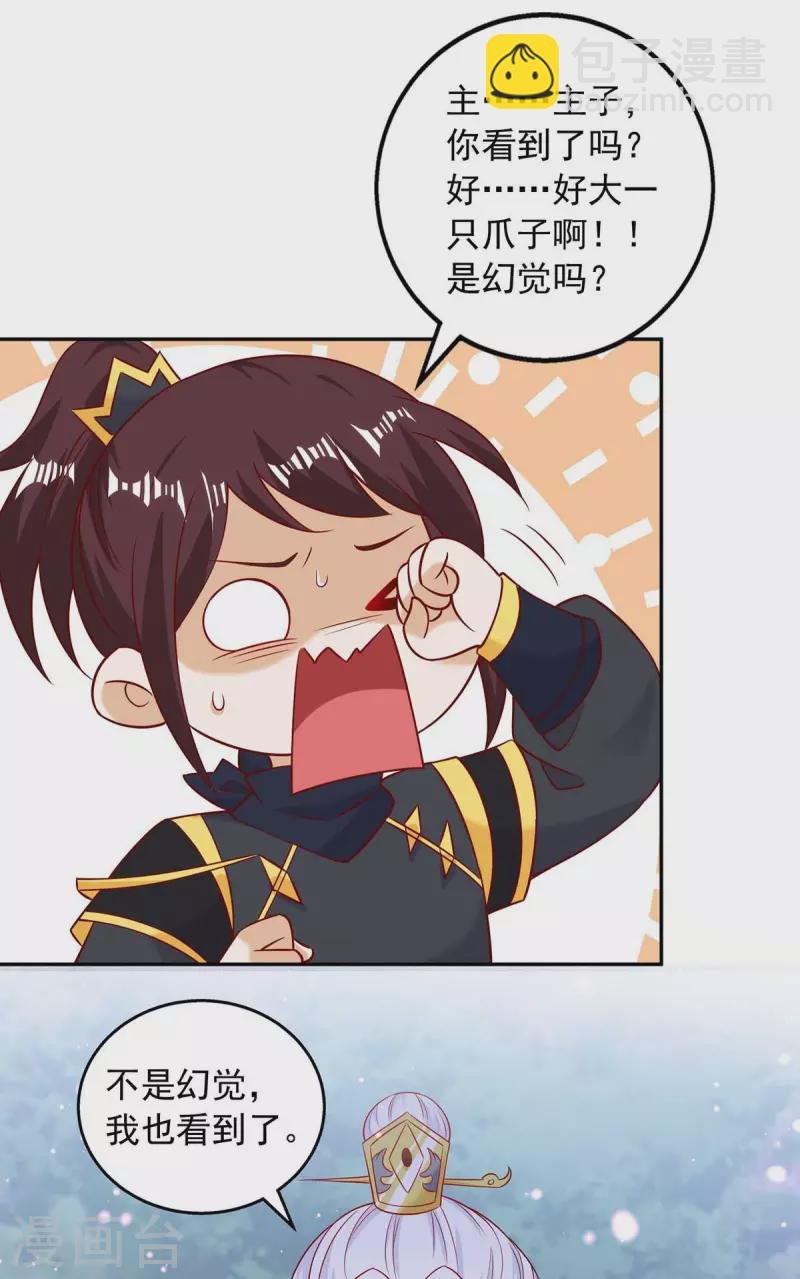 第52话 鬼王对峙