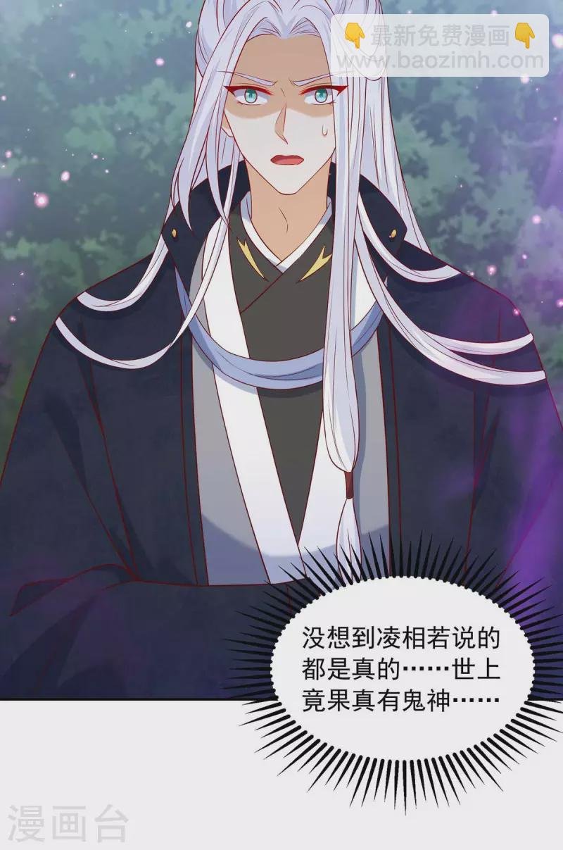 第52话 鬼王对峙