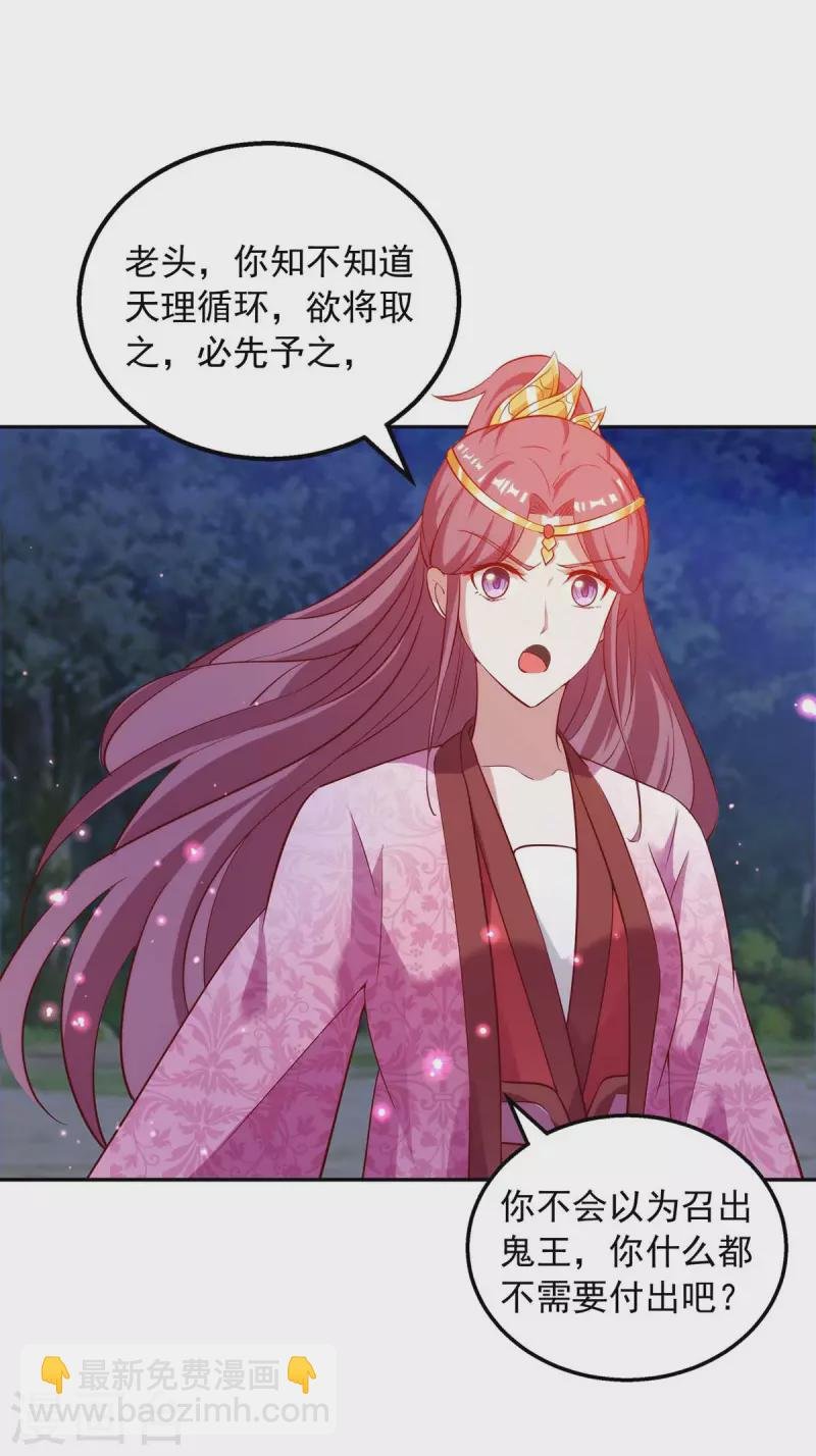 第52话 鬼王对峙