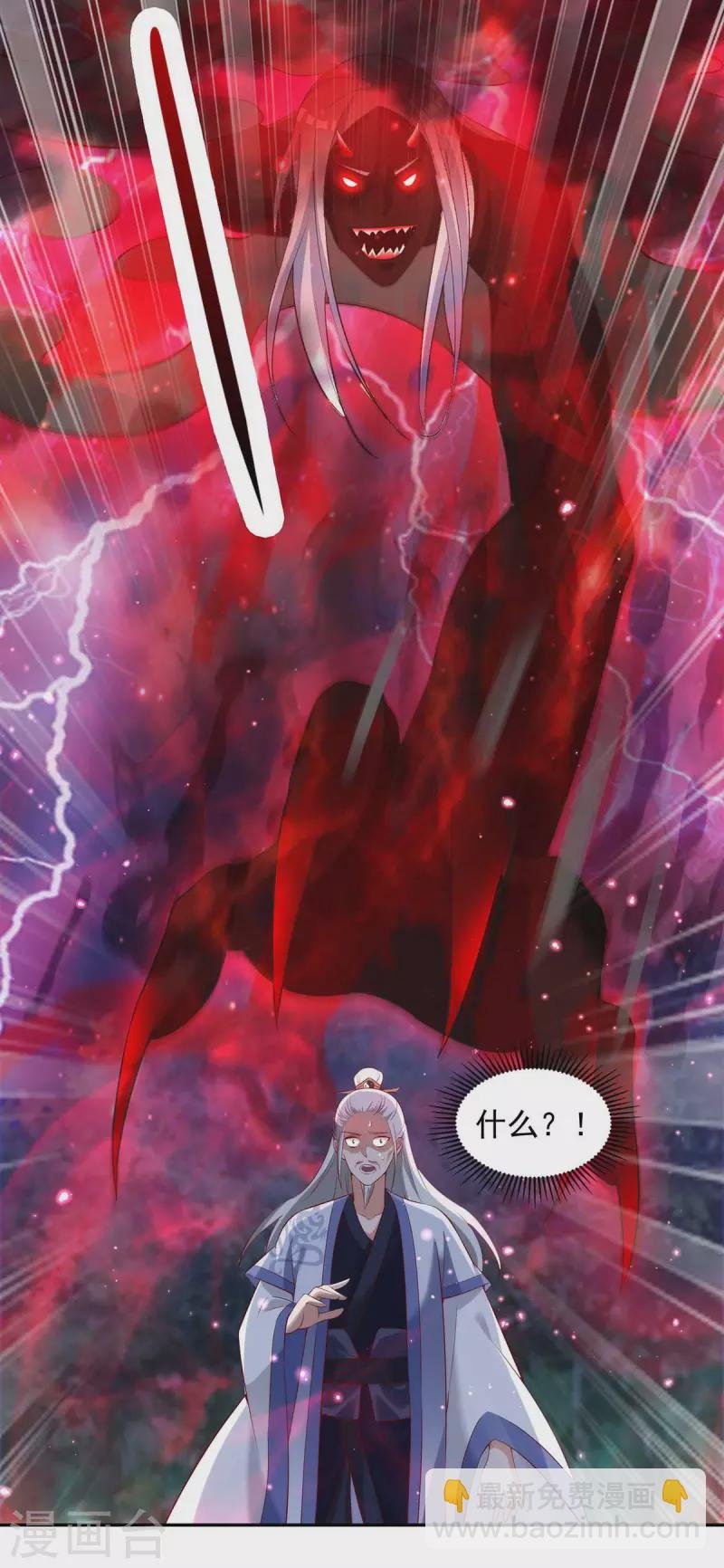 第52话 鬼王对峙