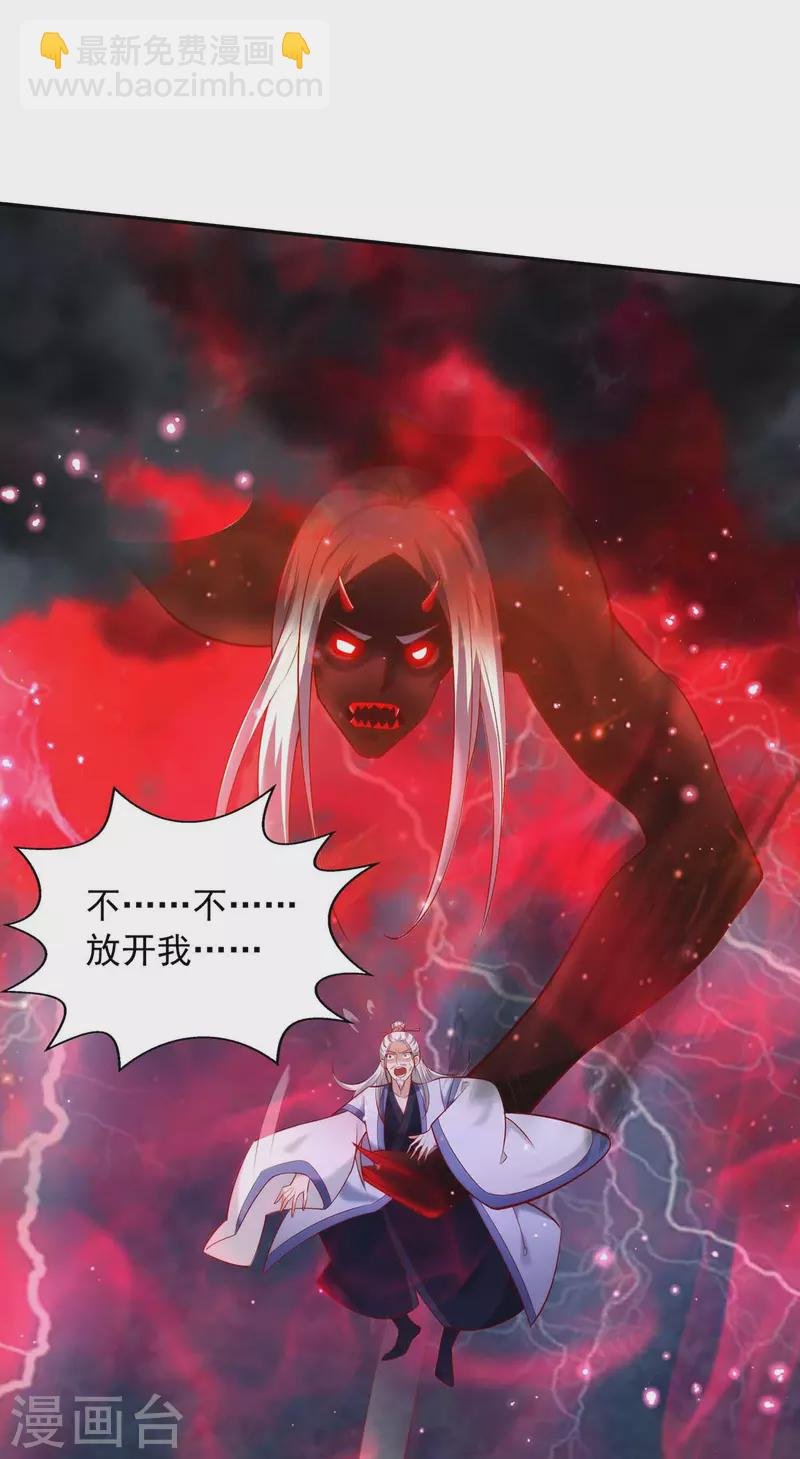 第52话 鬼王对峙