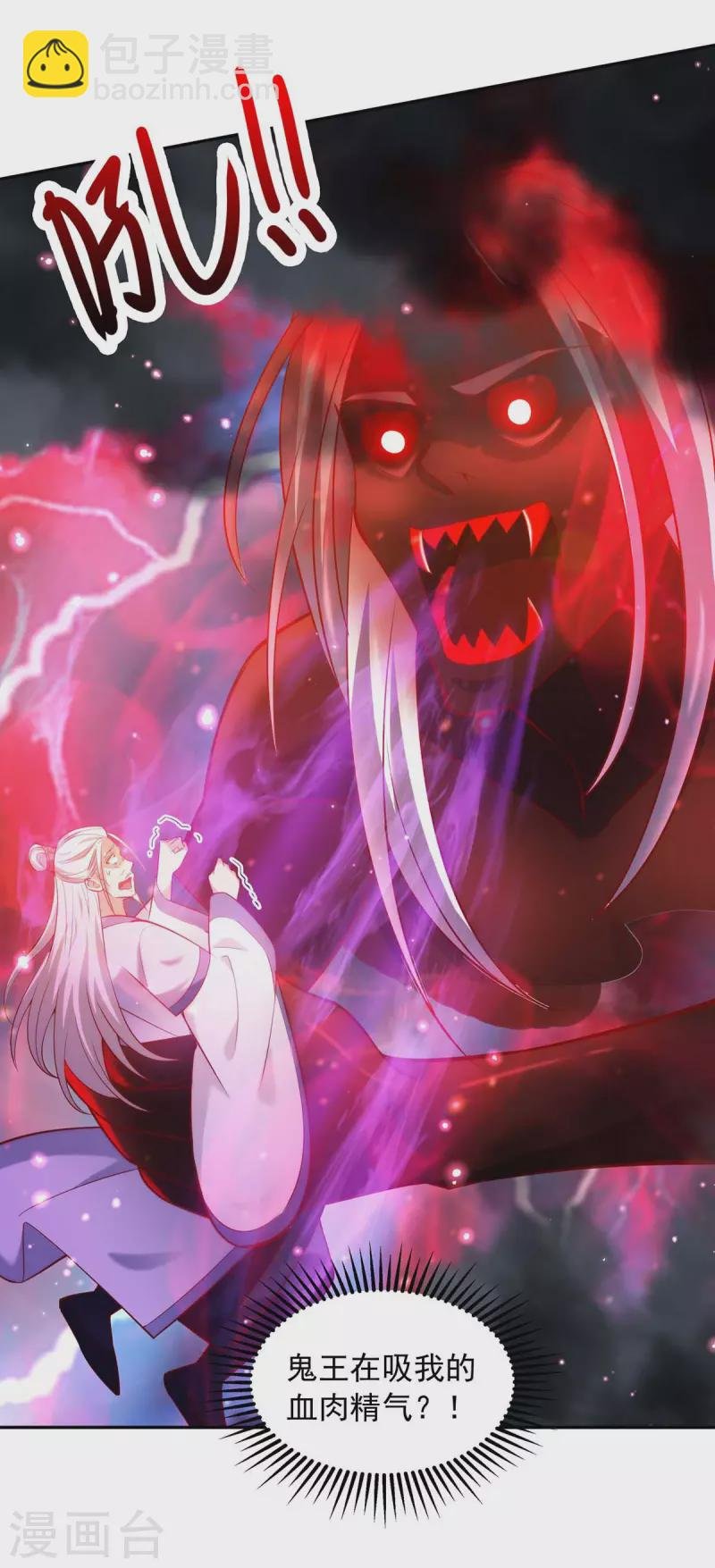 第52话 鬼王对峙
