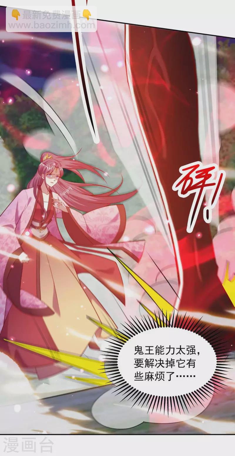 第52话 鬼王对峙
