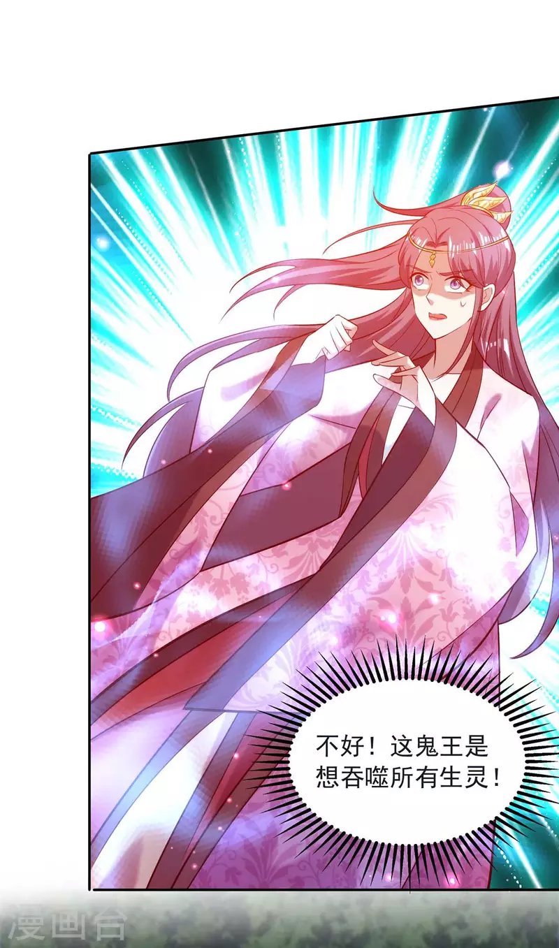 第52话 鬼王对峙