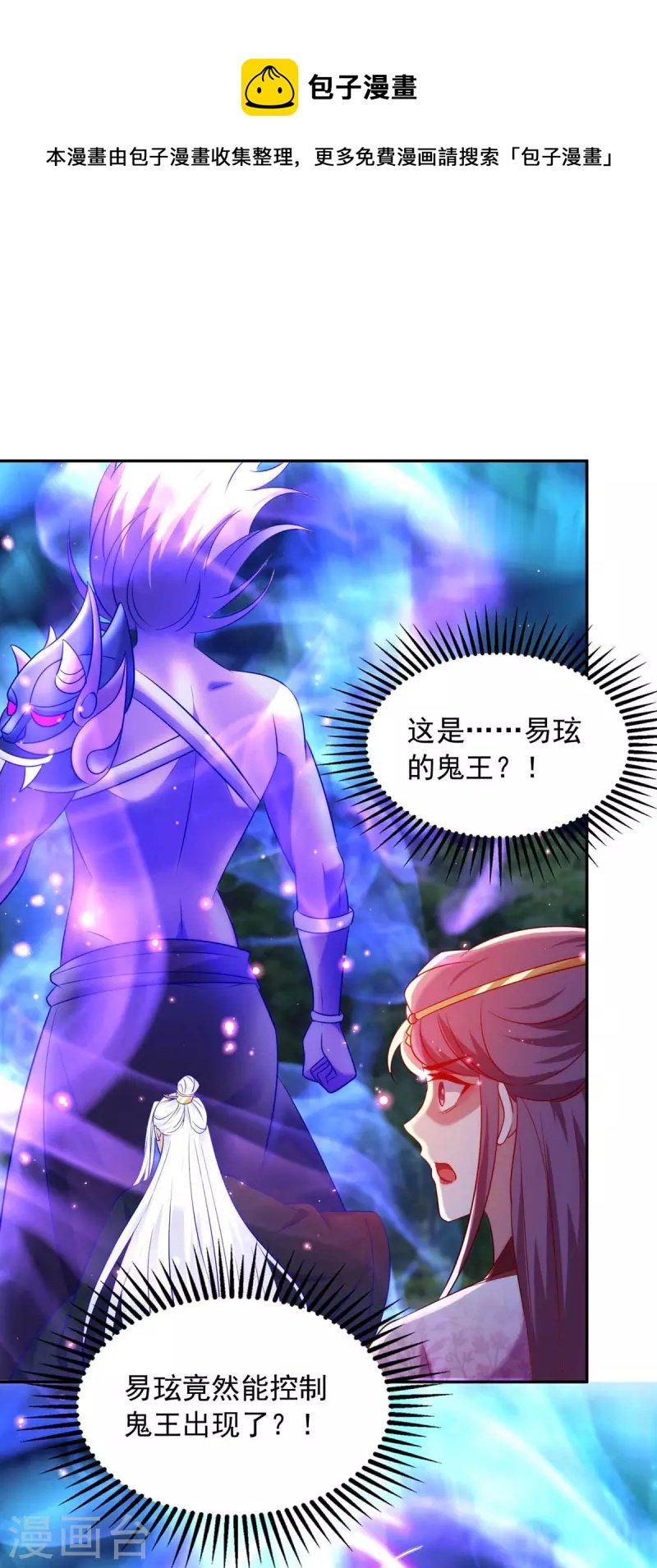 第53话 鬼门开