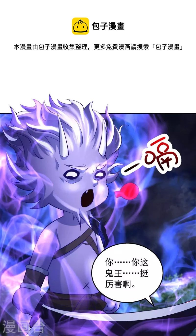 第53话 鬼门开