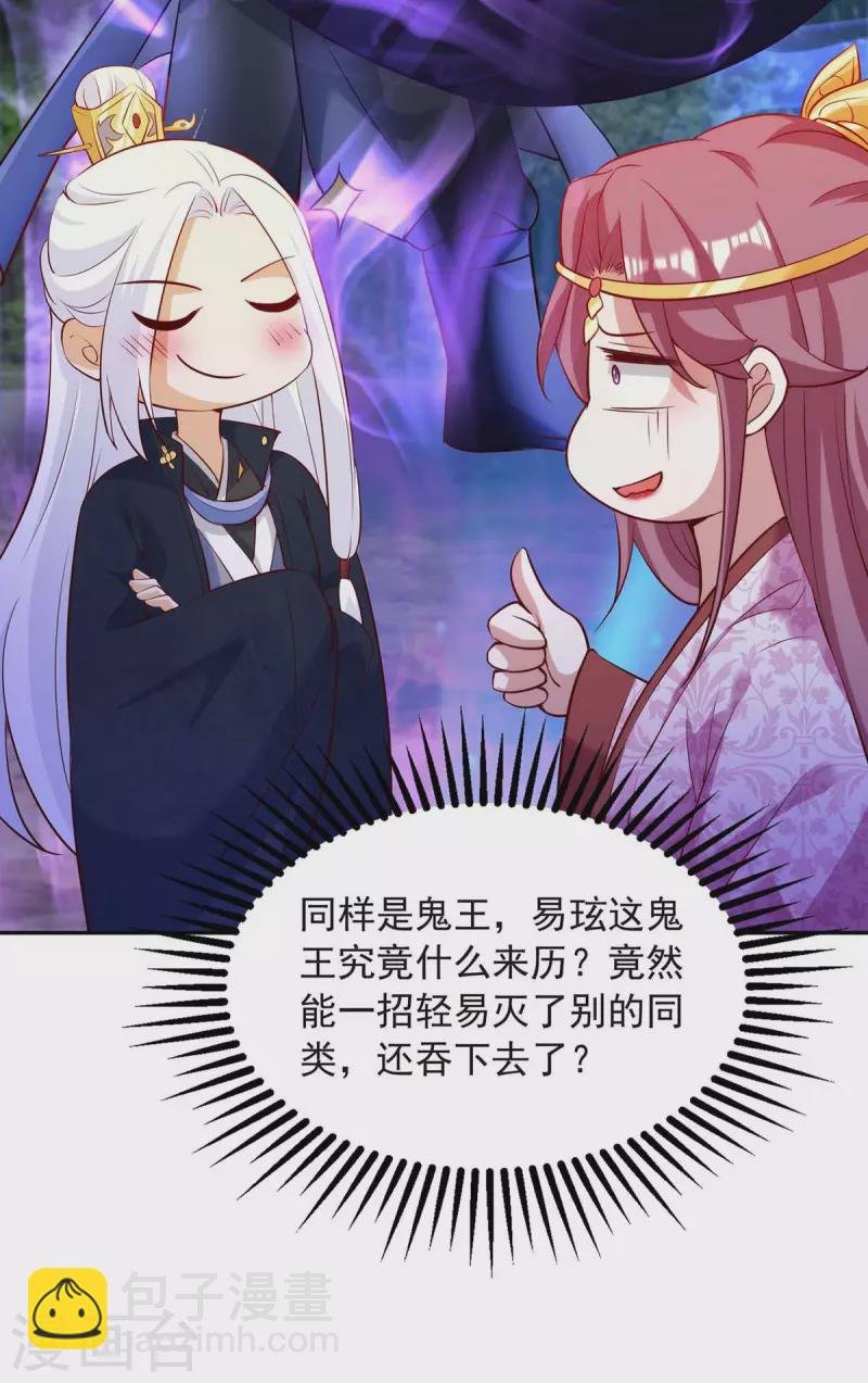 第53话 鬼门开