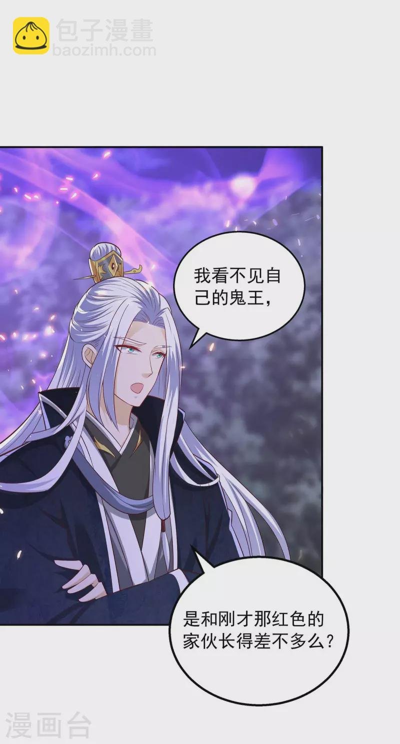 第53话 鬼门开