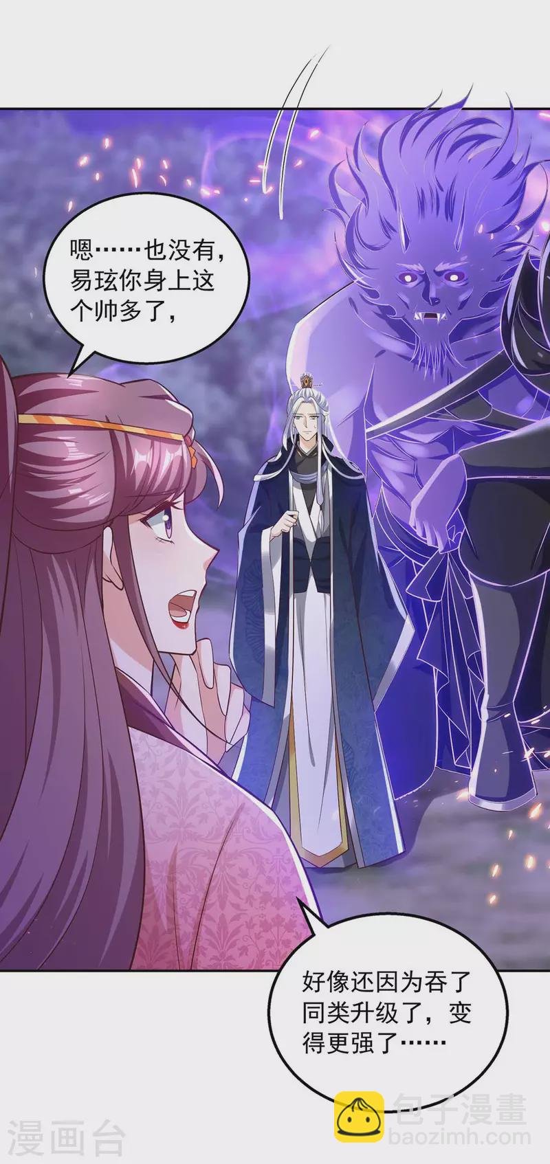 第53话 鬼门开