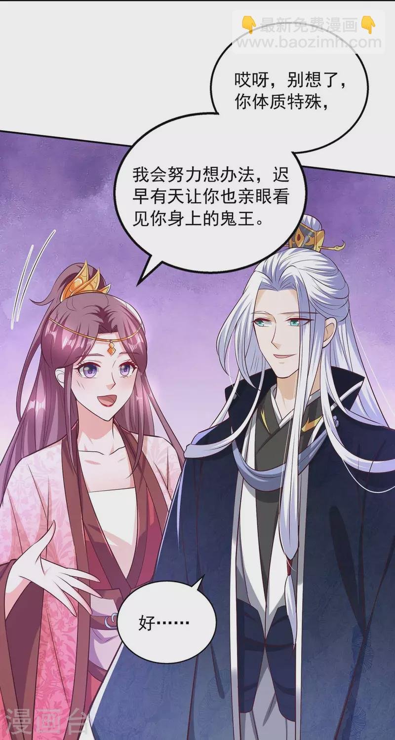 第53话 鬼门开