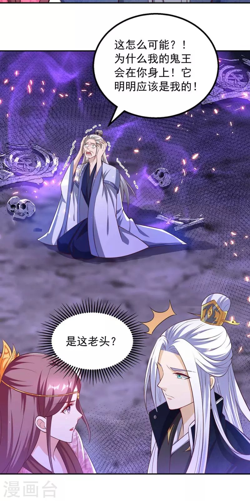 第53话 鬼门开
