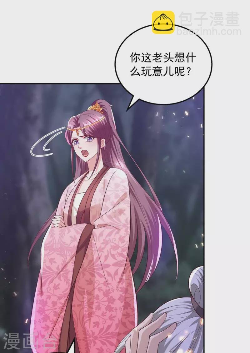 第53话 鬼门开