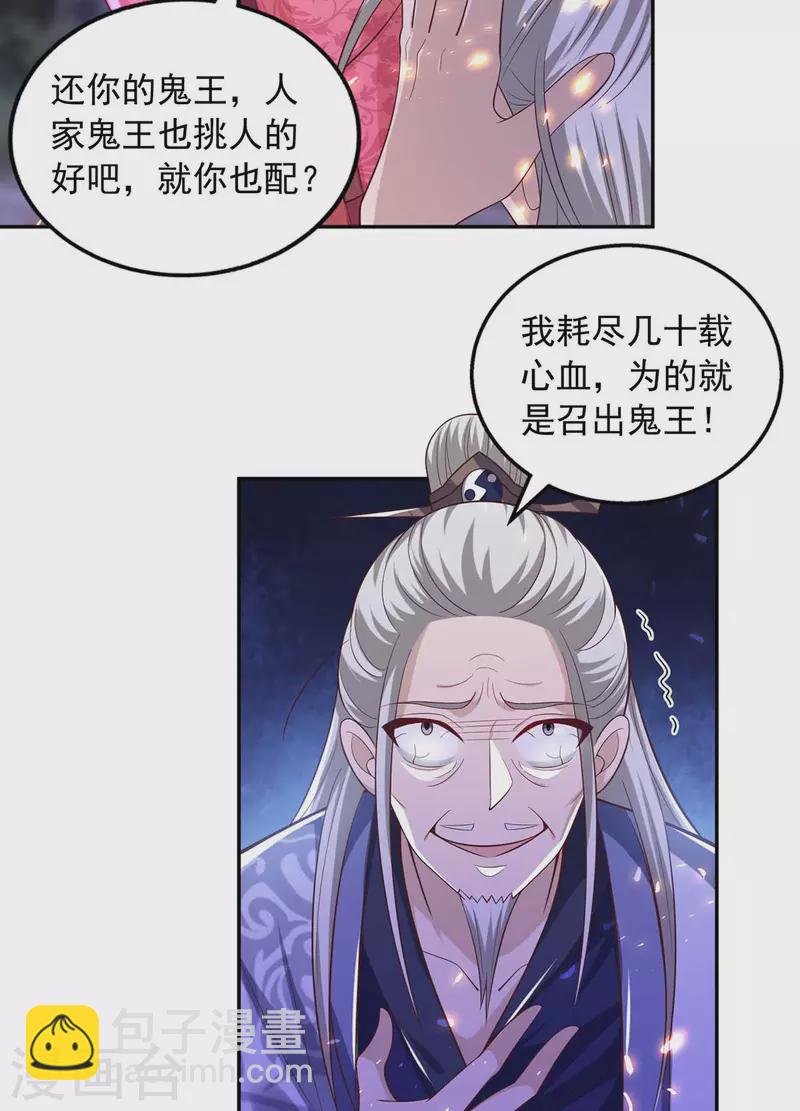 第53话 鬼门开