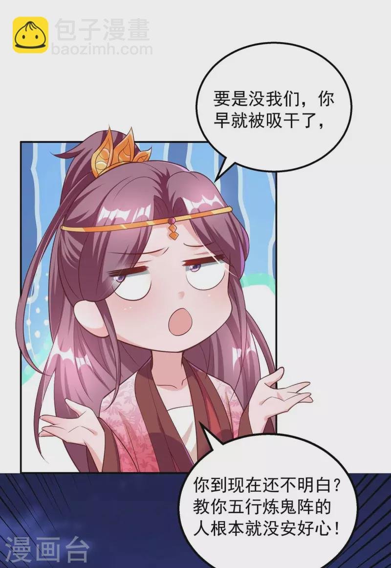 第53话 鬼门开