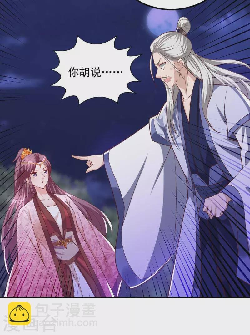 第53话 鬼门开