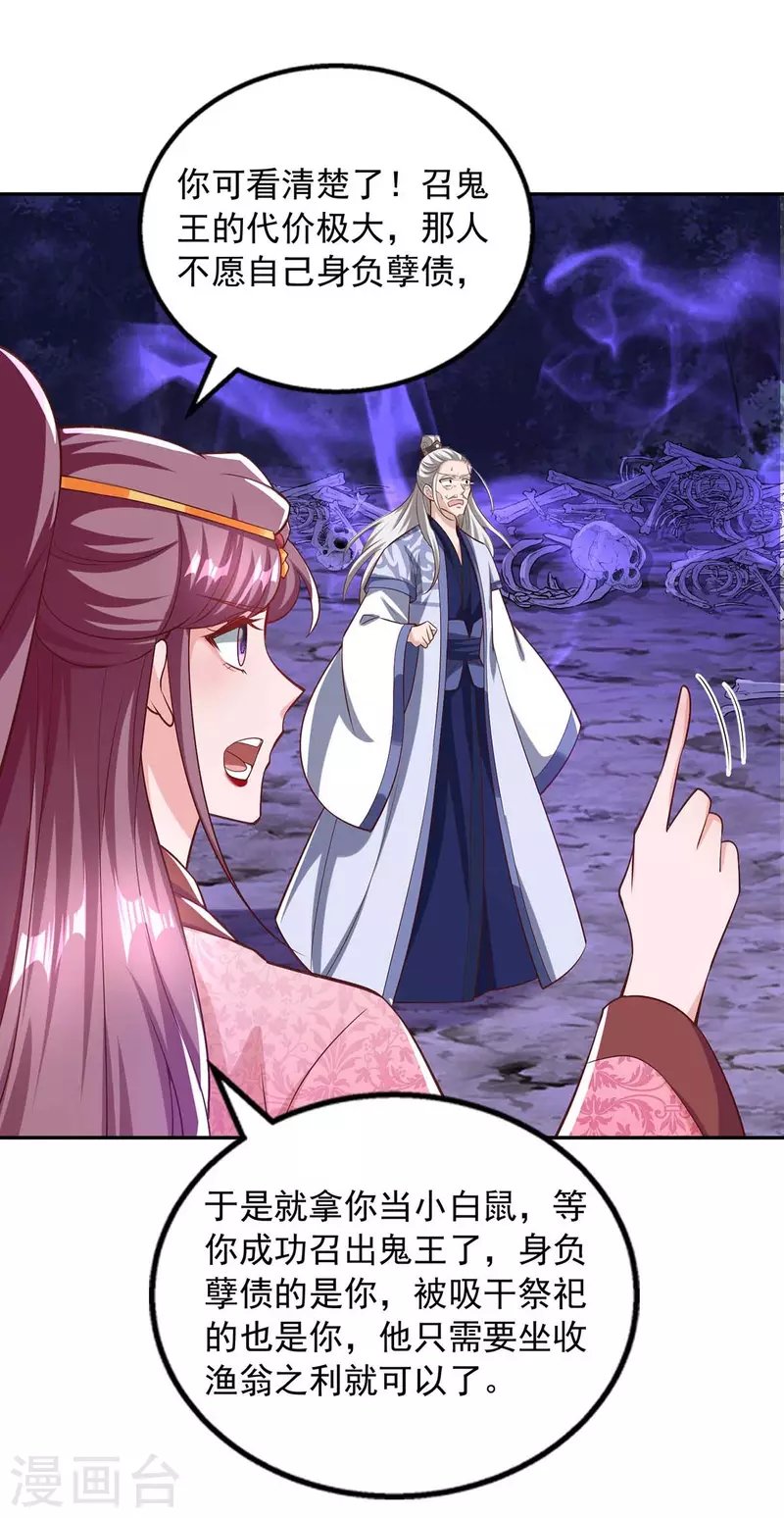 第53话 鬼门开