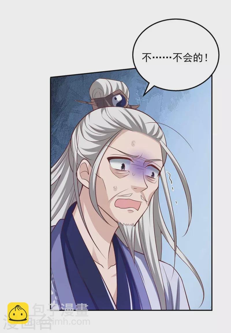 第53话 鬼门开